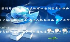 biao ti如何在官网下载TokenIM 2.0：详细指南/biao t