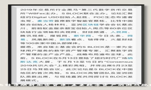比特币燃料加密货币：未来数字资产的游戏规则