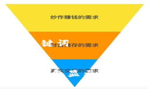### 和关键词


Tokenim主钱包显示问题解决指南
