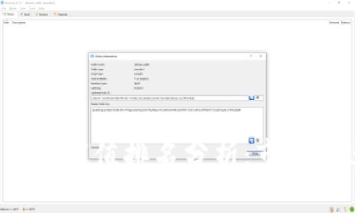 2016年加密货币市值排名分析：市场变迁与未来展望