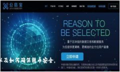   Tokenim 2.0 冷钱包转币操作视频详细指南 /  guan