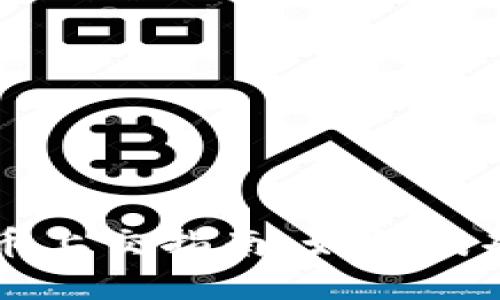 加密货币新币上交指南:如何成功发币和交易