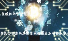 如何在Tokenim中添加BSC钱包的详细指南Tokenim, BSC钱