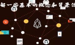 关于“tokenim2.0可以充到币安吗”这个问题，首先