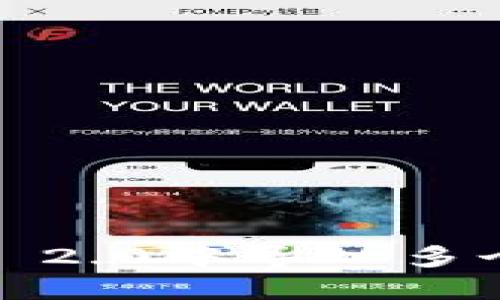 如何在Tokenim 2.0中导入多个钱包:完整指南