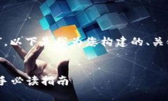 关于“tokenim是什么杠杆”，以下是我为您构建的