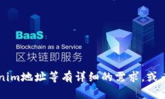 看起来您提到的“tokenim地址不正确”可能涉及某