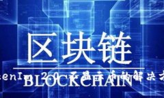 TokenIm 2.0 不显示币的解决方法