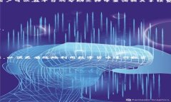 Tokenim 2.0 充币教程：快速安全的数字货币充值指