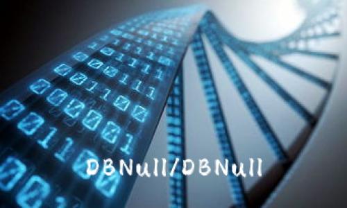 DBNull/DBNull