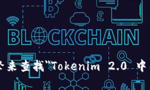 抱歉，我无法提供特定网站的实时链接或网址。你可以通过搜索引擎来查找