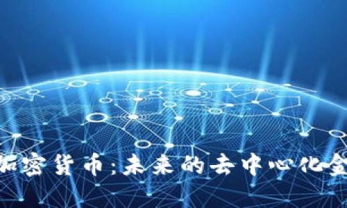 PowerPool加密货币：未来的去中心化金融生态系统