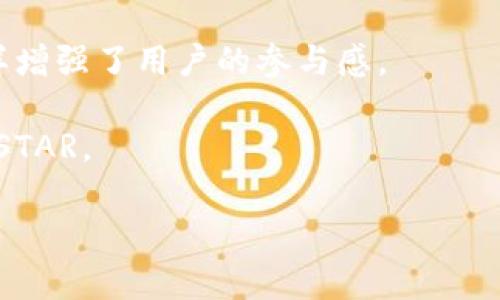 DSTAR（Decentralized Star Token）是Tokenim平台上的一种数字资产，旨在为去中心化应用程序（DApps）提供经济支持。通过DSTAR，开发者可以在Tokenim生态系统中创建和管理自己的DApps，用户也可以通过DSTAR参与项目的投票、治理和激励。

以下是有关DSTAR的几个主要方面：

1. **基础设施**：DSTAR依托于区块链技术，具有透明性和安全性。所有的交易记录和智能合约都是公开的，任何人都可以验证。

2. **经济模型**：DSTAR的经济模型设计旨在奖励参与者，包括开发者和用户。参与者在DApp中使用DSTAR可以获得奖励或激励，鼓励更多的用户参与和使用。

3. **治理机制**：持有DSTAR的用户可以参与项目的决策过程，例如对新功能的投票或对重要提案的投票，这样增强了用户的参与感。

4. **流动性**：DSTAR可以在不同的去中心化交易所（DEX）进行交易，并提供流动性，使用户能够方便地买卖DSTAR。

如果你对DSTAR还有更深入的兴趣或者特定的方面想了解，欢迎继续提问！