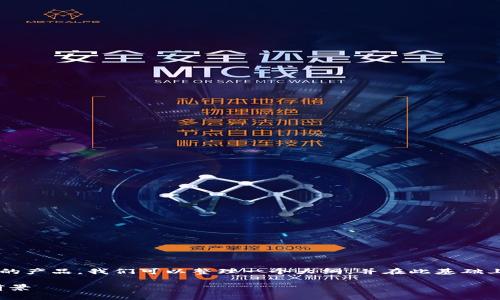 为了帮助您了解TokenIM 2.0是否是国内的产品，我们可以整理一个大纲，并在此基础上撰写出详细内容。以下是您所请求的结构：

TokenIM 2.0：国内外竞争力分析与应用前景