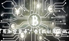 谷歌为何禁用加密货币广告？揭秘背后的原因与