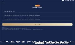 如何将Gate.io的数字资产安全地提币至Tokenim 2.0平