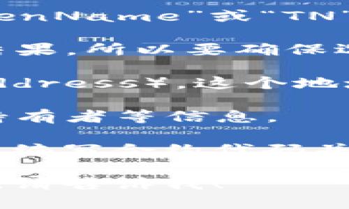 要找到一个代币的 ERC20 地址，你可以按照以下步骤进行：

1. **访问以太坊区块浏览器**：例如 [Etherscan](https://etherscan.io/) 是最常用的区块浏览器，在这里可以查找 ERC20 代币。

2. **搜索代币名称或符号**：在搜索框中输入代币的名称或符号，比如“TokenName”或“TN”，然后按下 Enter。

3. **选择正确的代币**：在搜索结果中，选择你想要的代币。有时会有多个结果，所以要确保选择正确的。

4. **查找合约地址**：在代币的页面上，你可以找到合约地址（Contract Address）。这个地址就是代币的 ERC20 地址，通常以“0x”开头，后面跟随40个十六进制字符。

5. **交易记录和其它信息**：在该页面上，你还可以查看代币的交易记录、持有者等信息。

如果你是开发者或者想要创建自己的 ERC20 代币，可以根据 ERC20 标准编写合约代码并在以太坊网络上部署。

若你希望我提供一个关于如何查找 ERC20 地址的详细指南或具体的内容，请告诉我！