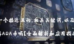 我将为您提供一个接近且的，相关关键词，以及