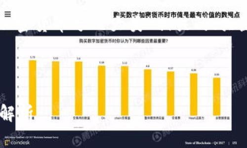 在这里，我将为您提供一个与“加密货币分几大类”相关的、关键词，以及内容大纲和问题解析。



加密货币的主要分类及其特点解析