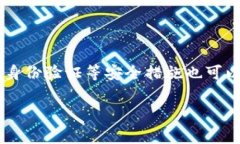 baioti从币安提币到Tokenim需要多长时间？详细解析