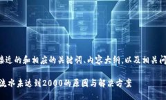 概述  以下是一个且接近的和相应的关键词、内容