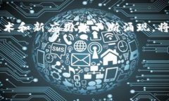    什么是Keyfan加密货币？深度解析及未来展望