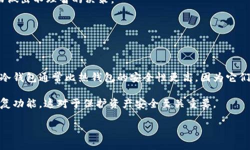   2023年加密货币市场的动态与前景分析 / 
 guanjianci 加密货币,2023年趋势,投资分析,市场预测 /guanjianci 

### 内容主体大纲

1. **引言**
   - 加密货币的定义及重要性
   - 2023年加密货币市场的背景分析

2. **2023年加密货币市场的主要动态**
   - 新兴币种和技术的出现
   - 主要加密货币的市场表现
   - 影响加密货币市场的重大事件

3. **加密货币投资的潜在风险与机遇**
   - 市场风险评估
   - 长期投资 vs 短期交易
   - 如何判断值得投资的币种

4. **技术对加密货币的影响**
   - 区块链技术的进步
   - 去中心化金融(DeFi)的崛起
   - NFT的发展与潜在的投资机会

5. **监管环境与政策对市场的影响**
   - 各国政策的动态
   - 监管对市场稳定的期望
   - 未来政策走向的分析

6. **加密货币的未来趋势**
   - 市场的可持续发展
   - 主流 adoption 的趋势
   - 与传统金融工具的比较

7. **结论**
   - 加密货币的未来展望
   - 投资者的建议与行动指南

### 详细内容

#### 1. 引言

加密货币是一种基于区块链技术的数字资产，它以去中心化、透明、安全的特性吸引了全球的关注。随着越来越多的人开始接受这一新兴的金融形式，2023年加密货币市场的动态值得深入探讨。

今年，加密货币在市场的漫长发展历程中经历了显著的变化。多种新兴技术的应用、政策环境的变动以及市场参与者行为的改变，都对加密货币的未来带来了深远的影响。

#### 2. 2023年加密货币市场的主要动态

##### 新兴币种和技术的出现

2023年，随着区块链技术的不断发展，市场上涌现出数百种新兴的加密货币。这些币种不仅仅是为了投机，还有许多是为了解决传统金融系统中存在的问题。例如，一些新兴的去中心化金融平台（DeFi）提供了无中介的借贷与交易服务，这些都在吸引着越来越多的用户。

##### 主要加密货币的市场表现

比特币作为市场的