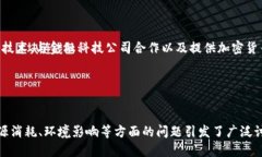   深入探索加密货币：未来金融的革命之路 /