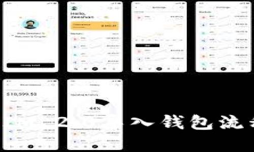 TokenIM 2.0导入钱包流程详解