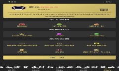 江西加密货币纠纷：现状与应对策略分析