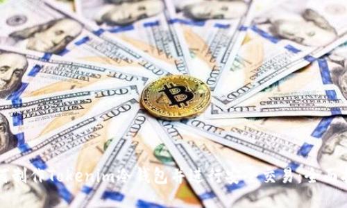 如何制作Tokenim冷钱包并进行安全交易：全面指南