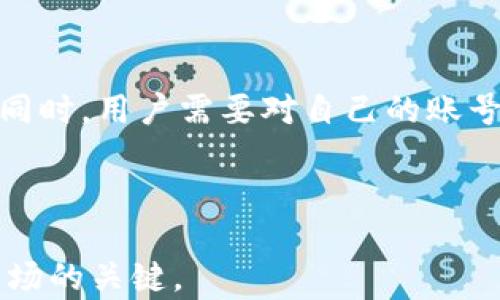 
baioti中国加密货币交易攻略：如何安全参与与投资/baioti

关键词：
加密货币, 交易, 中国, 投资/guanjianci

### 内容主体大纲

1. **引言**
   - 加密货币的兴起
   - 中国对加密货币的监管态度

2. **加密货币的基础知识**
   - 什么是加密货币
   - 加密货币的工作原理
   - 不同类型的加密货币

3. **中国加密货币的现状**
   - 政策背景
   - 主要的交易平台
   - 监管影响

4. **如何安全地进入加密货币交易**
   - 选择安全的交易平台
   - 钱包的选择与管理
   - 防范网络诈骗的技巧

5. **加密货币投资策略**
   - 长期投资 vs 短期投机
   - 风险管理与资产配置
   - 如何分析市场趋势

6. **加密货币的未来展望**
   - 技术进步与发展趋势
   - 可能的政策变化
   - 加密货币在中国经济中的角色

7. **结论**
   - 对加密货币的全面看法
   - 适合的投资理念
   
8. **相关问题**
   - 如何法规遵循进行加密货币交易？
   - 比特币与其他加密货币的区别是什么？
   - 如何评估一个加密货币项目的价值？
   - 为什么有人认为加密货币是未来的货币？
   - 加密货币常见的投资误区有哪些？
   - 如何保护自己的加密资产安全？

### 内容详述

#### 1. 引言

近年来，加密货币的增长速度惊人，尤其是在2020年后，更是吸引了大量投资者的关注。在中国，加密货币的监管政策和市场环境也在快速变化。本文将探讨中国加密货币交易的现状、投资策略和未来展望，为希望参与该领域的投资者提供有关信息。

#### 2. 加密货币的基础知识

加密货币是一种基于区块链技术的数字货币，通过加密技术保障交易的安全和匿名性。它的工作原理主要依赖于去中心化的网络，使得用户可以在无需中介的情况下完成交易。随着比特币的引入，市场上出现了许多不同的加密货币，比如以太坊、Litecoin等，它们各具特色，服务于不同的用途。

#### 3. 中国加密货币的现状

中国对加密货币的态度复杂，早在2017年，中国政府便对ICO（首次代币发行）进行了全面禁止，随后对交易平台的监管也逐步加强。然而，尽管面临严格的政策环境，仍有一些交易平台在海外正常运营，吸引了中国用户的参与。

#### 4. 如何安全地进入加密货币交易

在参与加密货币交易时，选择一个安全可靠的交易平台是至关重要的。用户应考虑平台的信誉、交易费用、流动性和消费者保护措施。同时，选择合适的钱包管理加密资产也是非常关键，用户需了解热钱包和冷钱包的区别，以防范可能的网络诈骗风险。

#### 5. 加密货币投资策略

投资加密货币并非易事，需要对市场有深入理解。一方面，长期投资和短期投机各自有其优缺点；另一方面，风险管理和资产配置是保护投资资金的有效手段。投资者应关注市场趋势，通过各种分析工具和指标来做出明智的投资决策。

#### 6. 加密货币的未来展望

科技的进步与不断变化的市场环境将推动加密货币的发展。从区块链技术的进步，到各国对加密货币政策的逐渐放松，我们或许可以看到加密货币在未来的经济体系中扮演更重要的角色。

#### 7. 结论

通过以上分析，我们对中国加密货币的现状、问题及未来都有了更加全面的认识。投资加密货币需要深入研究，做出合适的投资决策。

### 相关问题详细介绍

#### 如何法规遵循进行加密货币交易？

遵循法规进行加密货币交易是保护投资者权益的重要方面。在中国，尽管交易受到严格监管，但依然有一些途径可以安全地参与。投资者需要了解当前的法律法规，与合规的交易平台合作，确保自己的交易行为符合国家法规。请详细查阅当地的法律规定，将有助于有效规避潜在的法律风险。

#### 比特币与其他加密货币的区别是什么？

比特币是第一个开创性的加密货币，它的成功推动了其他加密货币的诞生。虽然比特币采用了简单的区块链技术，但随着技术的发展，许多新兴加密货币开始引入更复杂的协议和功能。例如，以太坊利用智能合约技术，允许开发者在其平台上创建去中心化应用。而Litecoin则尝试提高交易速度及降低确认时间。了解它们的不同之处，对于选择投资项目至关重要。

#### 如何评估一个加密货币项目的价值？

评估加密货币项目的价值需要综合考虑多方面的因素，包括项目的团队、技术背景、市场需求、竞争对手等。熟悉项目白皮书、分析其案例以及访问社区反馈，都是获取项目价值的有效手段。同时，技术的可持续性、潜在的应用场景，以及市场的接受度，也会直接影响项目的长期价值。

#### 为什么有人认为加密货币是未来的货币？

加密货币的兴起并非偶然，其背后蕴含着对传统金融体系的反思与革新。由于其去中心化、不可篡改和全球通用的特性，加密货币俨然成为未来货币的一种发展方向。支持者认为，这能减少中介费用、提升交易效率，并在某种程度上保护资产的隐私。然而，投资者也需小心其中的波动性和不确定性。

#### 加密货币常见的投资误区有哪些？

投资加密货币时需要警惕一些常见的误区。比如，有人认为加密货币是一夜暴富的捷径，实际上大多数成功的投资者都是经过长时间的研究和投资。还有，为了追逐短期利润而忽视长期潜力是许多新人容易犯的错误。此外，盲目跟风和缺乏合理的风险管理也是导致投资失败的主要原因之一。

#### 如何保护自己的加密资产安全？

保护加密资产的安全是每位投资者都需要关注的问题。首先，选择一个安全可靠的交易平台是基础，其次，使用硬件钱包或多签名技术来存储资产，会显著提高安全性。同时，用户需要对自己的账号启用两步验证，并定期监控交易记录，以防止出现异常。保持警惕性，对网络 phishing 攻击有基本的防范意识也是极为重要的。

### 总结

通过以上对中国加密货币交易市场的深入探讨及常见问题的分析，希望对投资者有所帮助。在当前环境下，合理的投资策略与严格的风险防范意识，是参与加密货币市场的关键。