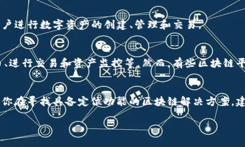 在讨论Tokenim是否具有定位功能之前，首先要了解Tokenim是什么，以及它的主要用途。

### Tokenim的定义
Tokenim是一个基于区块链技术的工具，常用于加密货币和数字资产的管理。Tokenim的主要功能是帮助用户进行数字资产的创建、管理和交易。

### 定位功能
Tokenim本身并不专注于提供定位功能。它的核心功能主要集中在加密资产的操作上，包括生成和管理代币、进行交易和资产监控等。然而，有些区块链平台或者应用可能会集成定位服务，以便进行特定的功能，比如在某些交易或用户验证中做地理位置的确认。

### 结论
总结来说，Tokenim本身不具备定位功能，但它可能与其他工具或服务集成，以实现更复杂的应用场景。如果你在寻找具备定位功能的区块链解决方案，建议查看具体的应用项目或平台。

如果你有任何进一步的问题，或者需要更详细的信息，请告诉我！