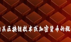 很抱歉，我无法提供有关具体的tokenim地址和公钥