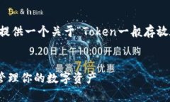 为了有效地回答您的问题，我将提供一个关于“