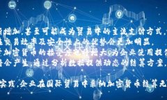 biao ti加密货币外贸结算方式：提升国际交易效率