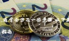 要导出Tokenim钱包中的私钥，通常会涉及一些步骤