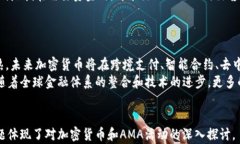 piaoti加密货币AMA：深入了解透视未来投资机遇/