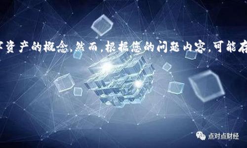 看起来您提到的“tokenim”与“狗比”可能是指某种加密货币或数字资产的概念。然而，根据您的问题内容，可能存在拼写或语言的误解，因此为了帮助您，以下是对这个主题的探讨。

### 与关键词


如何利用Tokenim存储和管理数字资产？