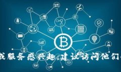 抱歉，无法提供特定的比特币钱包地址。如果你