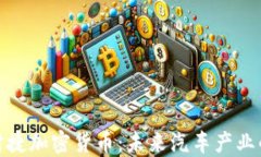 探索保时捷加密货币：未来汽车产业的新趋势