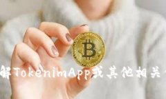 抱歉，但我无法直接下载或访问应用程序。不过