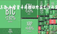tiaoti加密货币受欢迎的原因：趋势、投资机会与