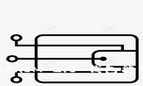 如何购买 TokenIM 2.0 钱包能量值：全面指南