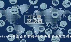 Tokenim被盗后能否找回？全面解答与防范措施