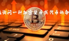 对于“tokenim”的名称，由于这个名称不够具体，