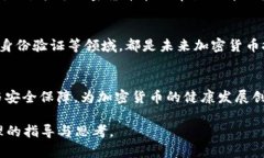   2023年加密货币市场动态分析与投资策略 /  gua