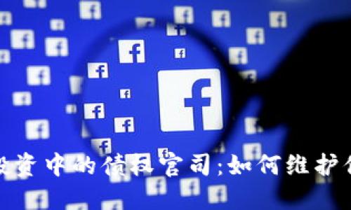 : 加密货币投资中的债权官司：如何维护你的投资权益