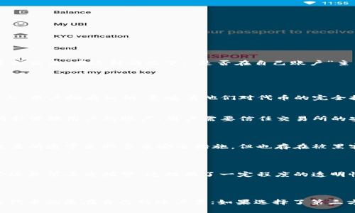 在讨论Tokenim的币是否在自己的账户时，需要考虑几个方面，以下是一些信息的概述：

### 基本概念

Tokenim是一个加密货币平台，通常涉及到代币的创建、交易和存储。用户可以通过这个平台进行代币的购买、出售或交易。在这种情况下，“是否在自己账户”主要涉及到两个方面：代币的存储方式和用户对代币的控制权。

### 自我托管与第三方托管

1. **自我托管**：
   - 如果用户选择自我托管钱包（如硬件钱包或软件钱包），那么他们的Tokenim代币将保存在用户的个人地址上。用户拥有私钥，意味着他们对代币的完全控制，但同时也需要对私钥的安全性负责。

2. **第三方托管**：
   - 如果Tokenim的代币存储在交易所或其他第三方平台上，这意味着代币并不在用户的直接控制之下。交易所会管理用户的账户，用户需要信任交易所的安全性和可靠性。

### 安全性

- 在自我托管的情况下，用户的安全性完全依赖于自己对钱包和私钥的保护措施。而在第三方托管情况下，虽然交易所通常采取多重安全措施，但也存在被黑客攻击的风险。

### 账户透明度

- 在区块链上，所有的交易都是公开的，用户可以通过区块链浏览器来查看自己代币的持有情况，无论是自我托管还是第三方托管。这提供了一定程度的透明性，但也并不影响对账户控制的讨论。

### 结论

因此，要回答“Tokenim的币是在自己账户吗”，关键在于用户选择了何种存储方式。如果用户选择自我托管，他们的代币就是在自己的账户里；如果选择了第三方平台托管，代币则不在用户自主掌控中。建议用户在选择存储方式时，考虑个人对安全的要求和对方便性的需求。