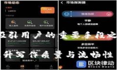 在国内的网络环境中，是吸引用户的重要手段之